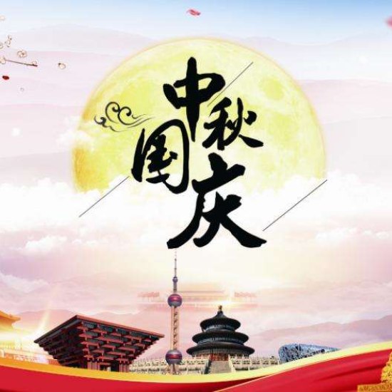 Graphic feature: When Mid-Autumn Festival meets National Day 